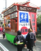 稲城『青渭神社』　山車