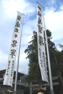 稲城『青渭神社』