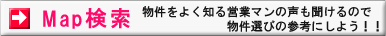 地図から賃貸物件を探す